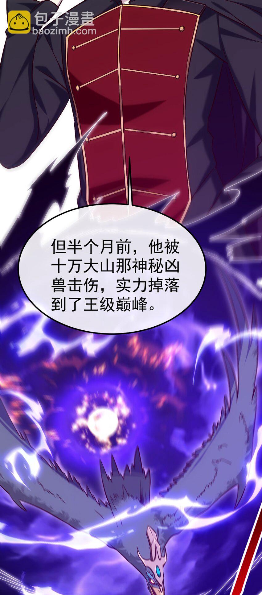 287 猎杀弑天雕行动-第286话