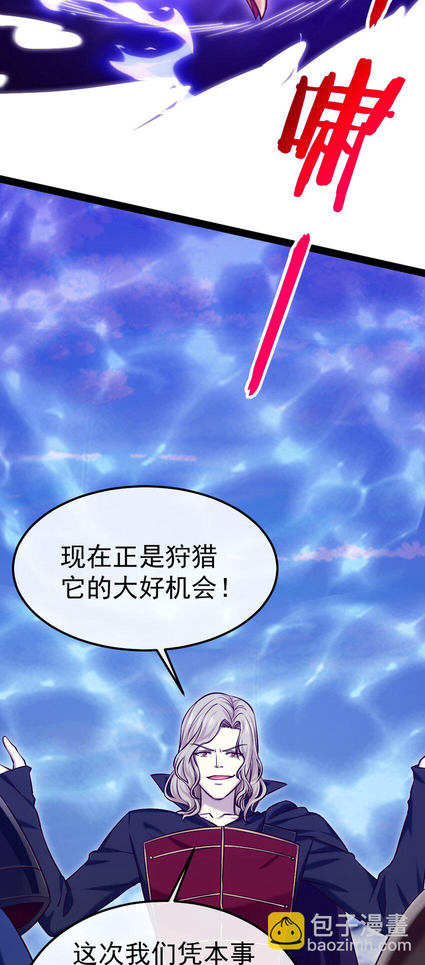 287 猎杀弑天雕行动-第286话