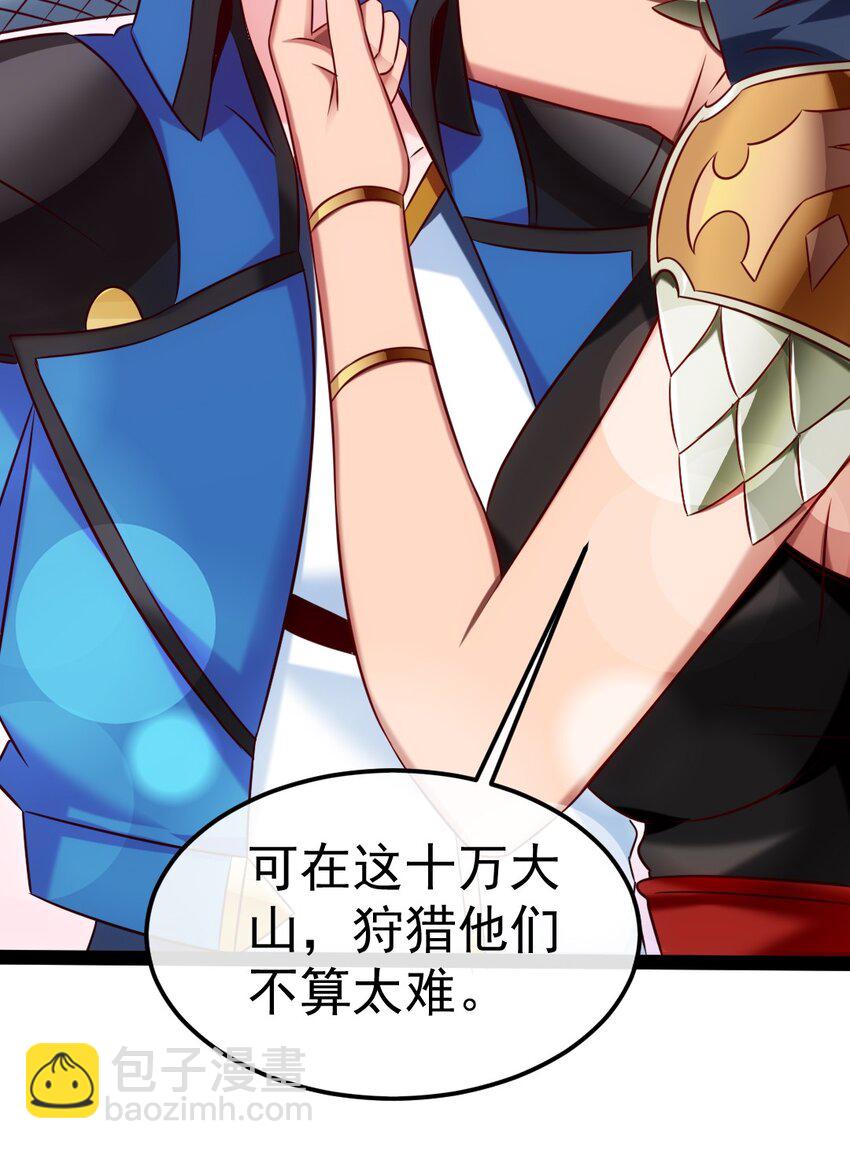 287 猎杀弑天雕行动-第286话