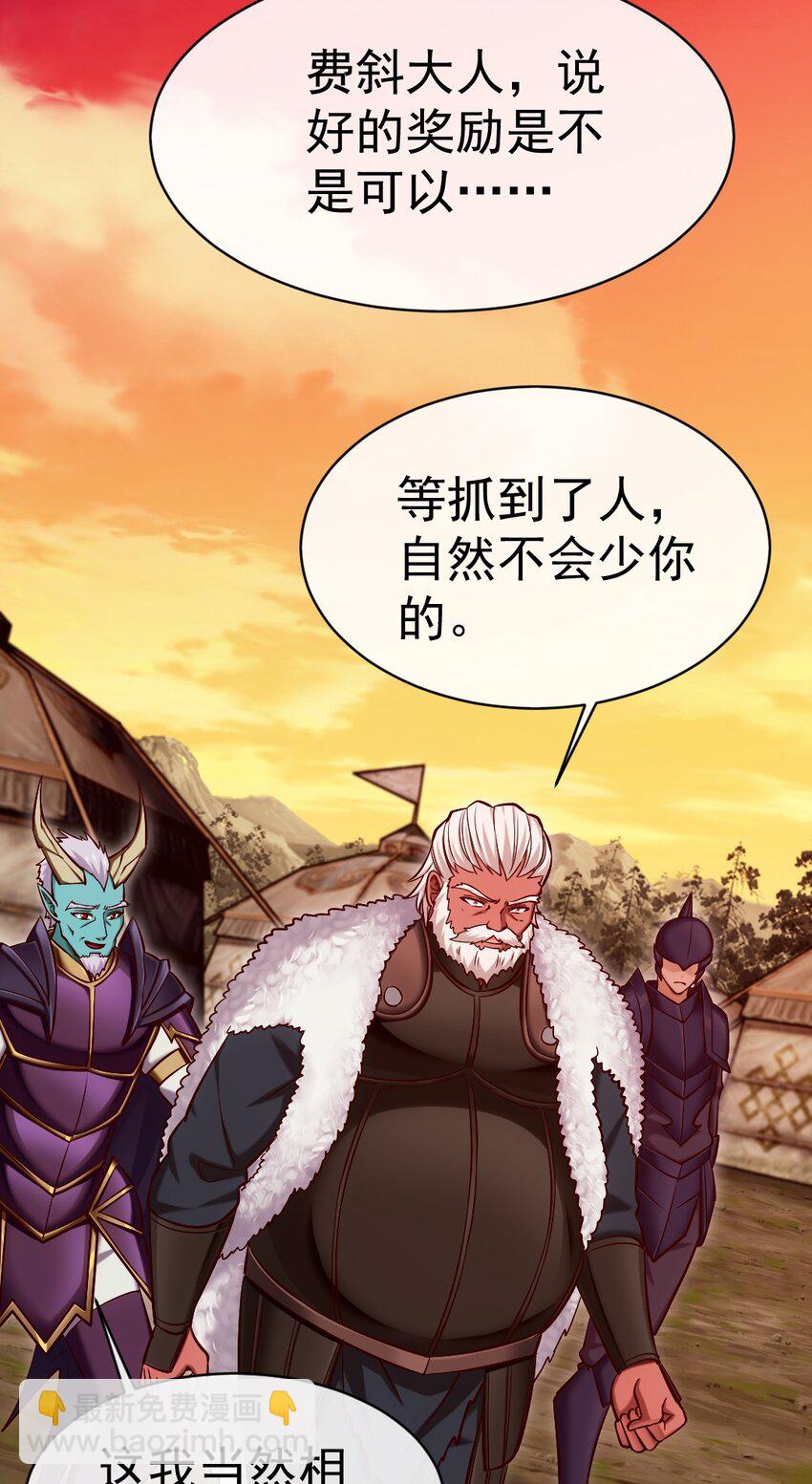 287 猎杀弑天雕行动-第286话