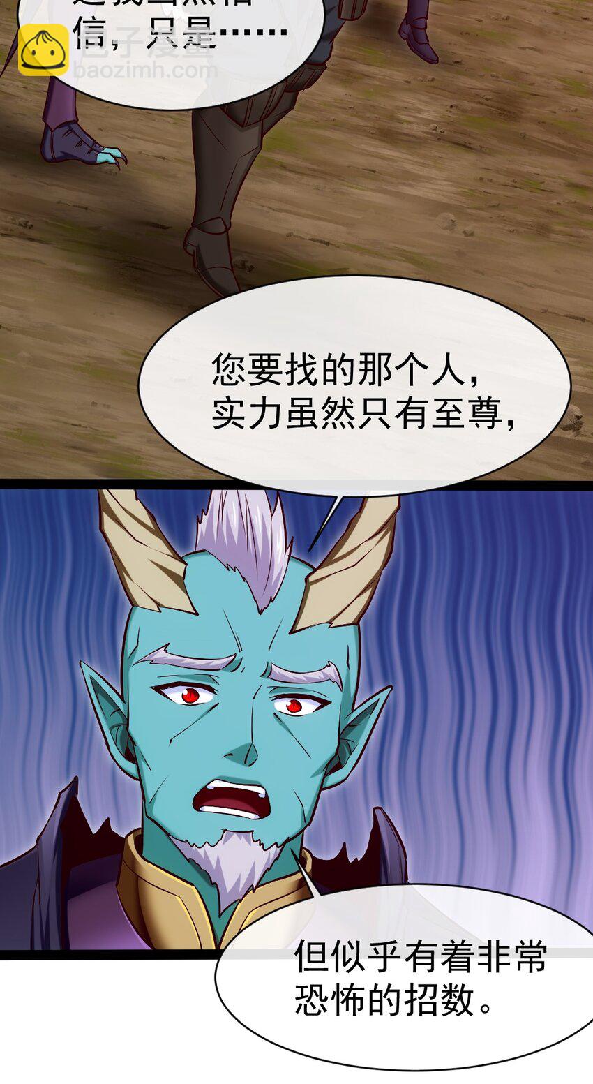 287 猎杀弑天雕行动-第286话