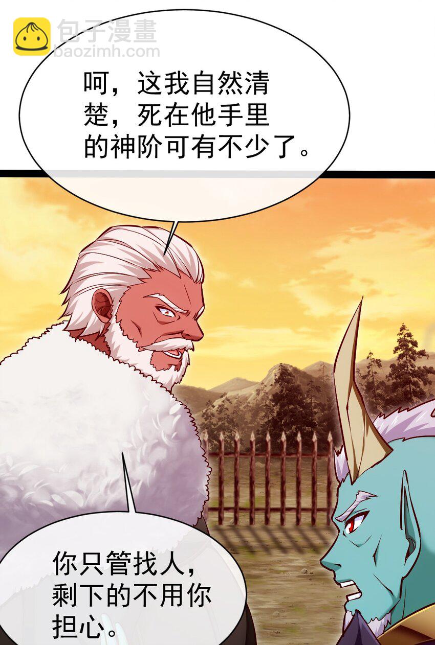 287 猎杀弑天雕行动-第286话