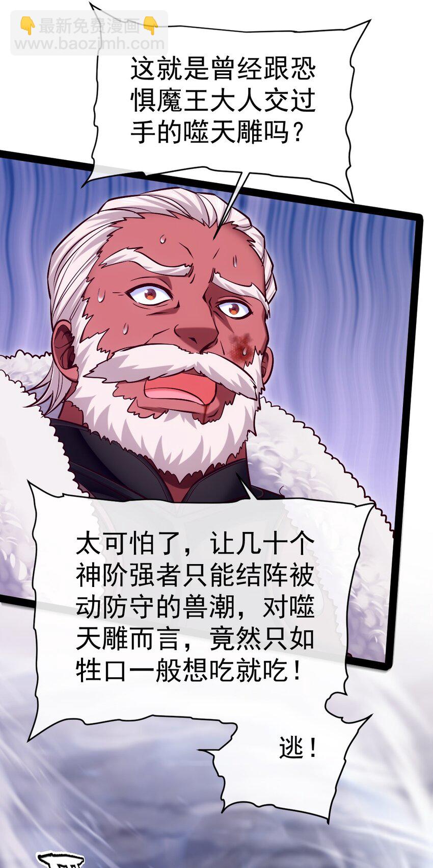 289 小金被锁定-第288话