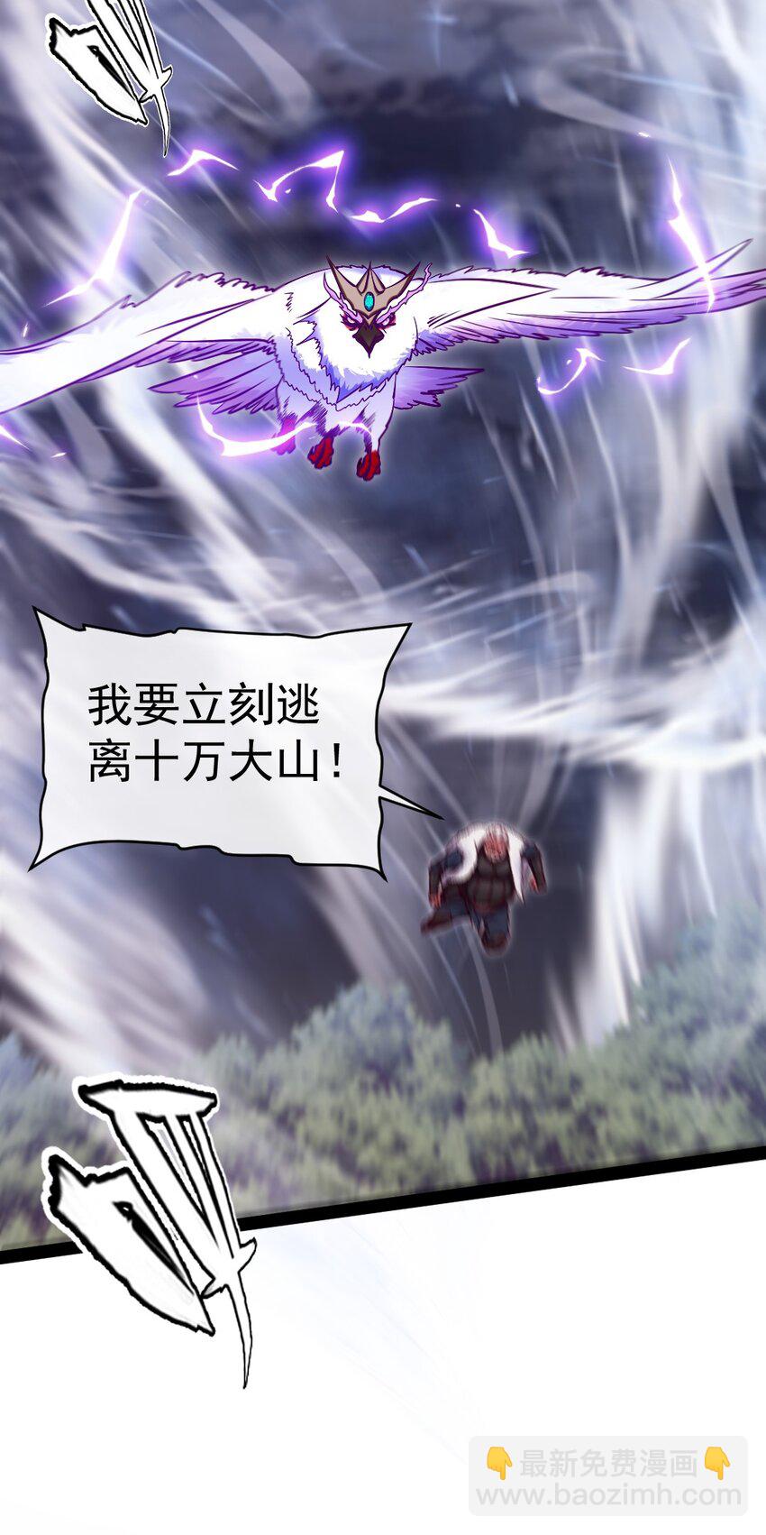289 小金被锁定-第288话