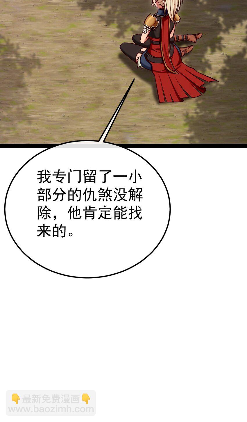 289 小金被锁定-第288话