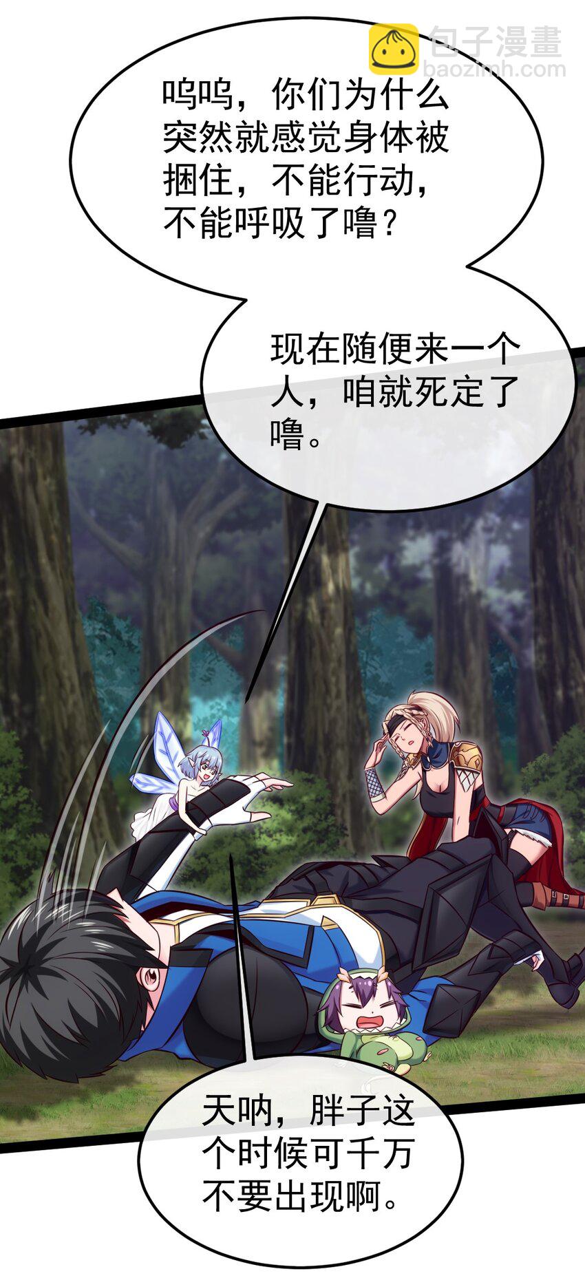 289 小金被锁定-第288话