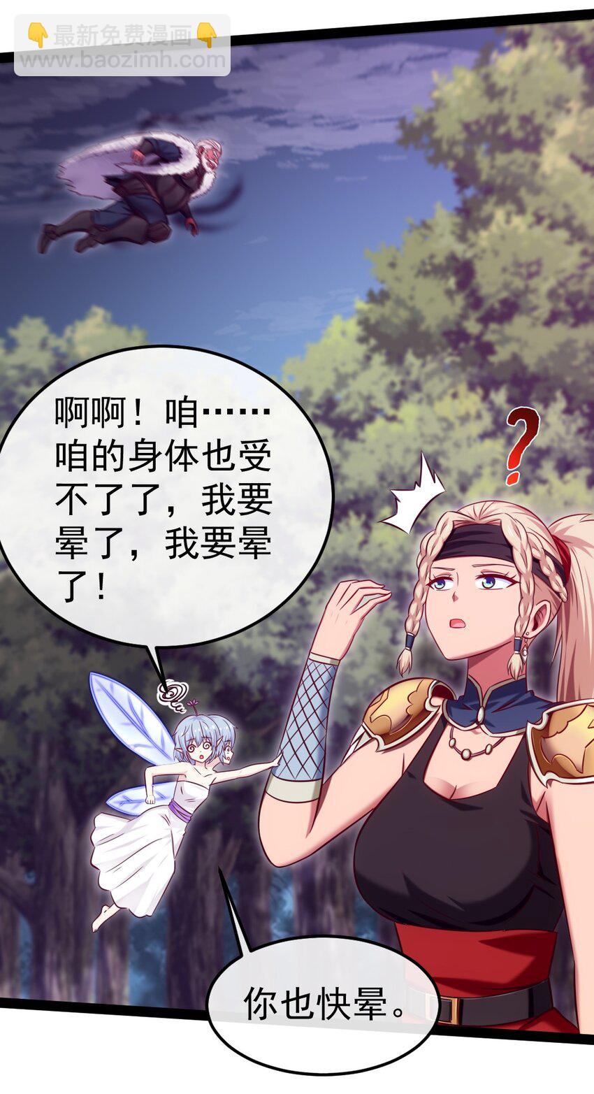 289 小金被锁定-第288话