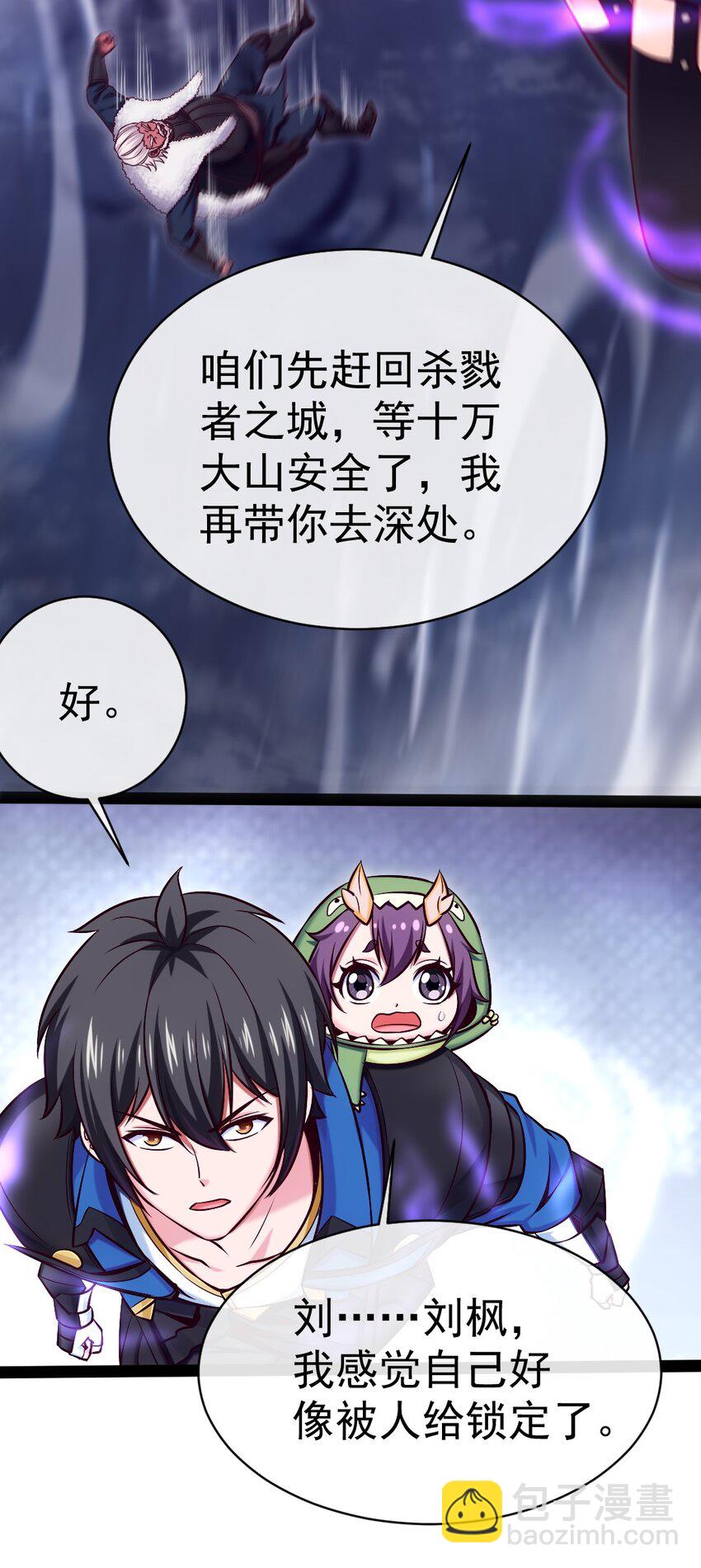 289 小金被锁定-第288话
