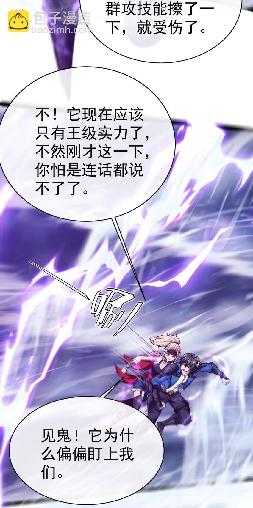 289 小金被锁定-第288话