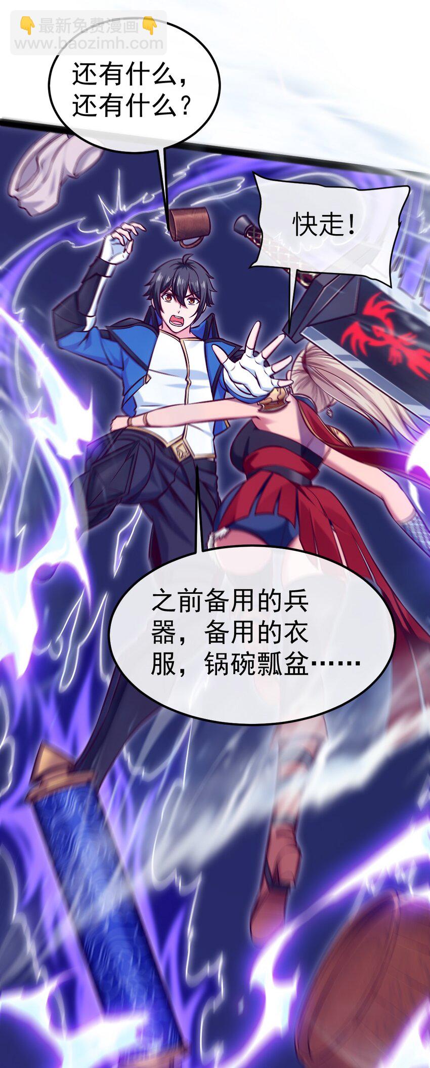 289 小金被锁定-第288话