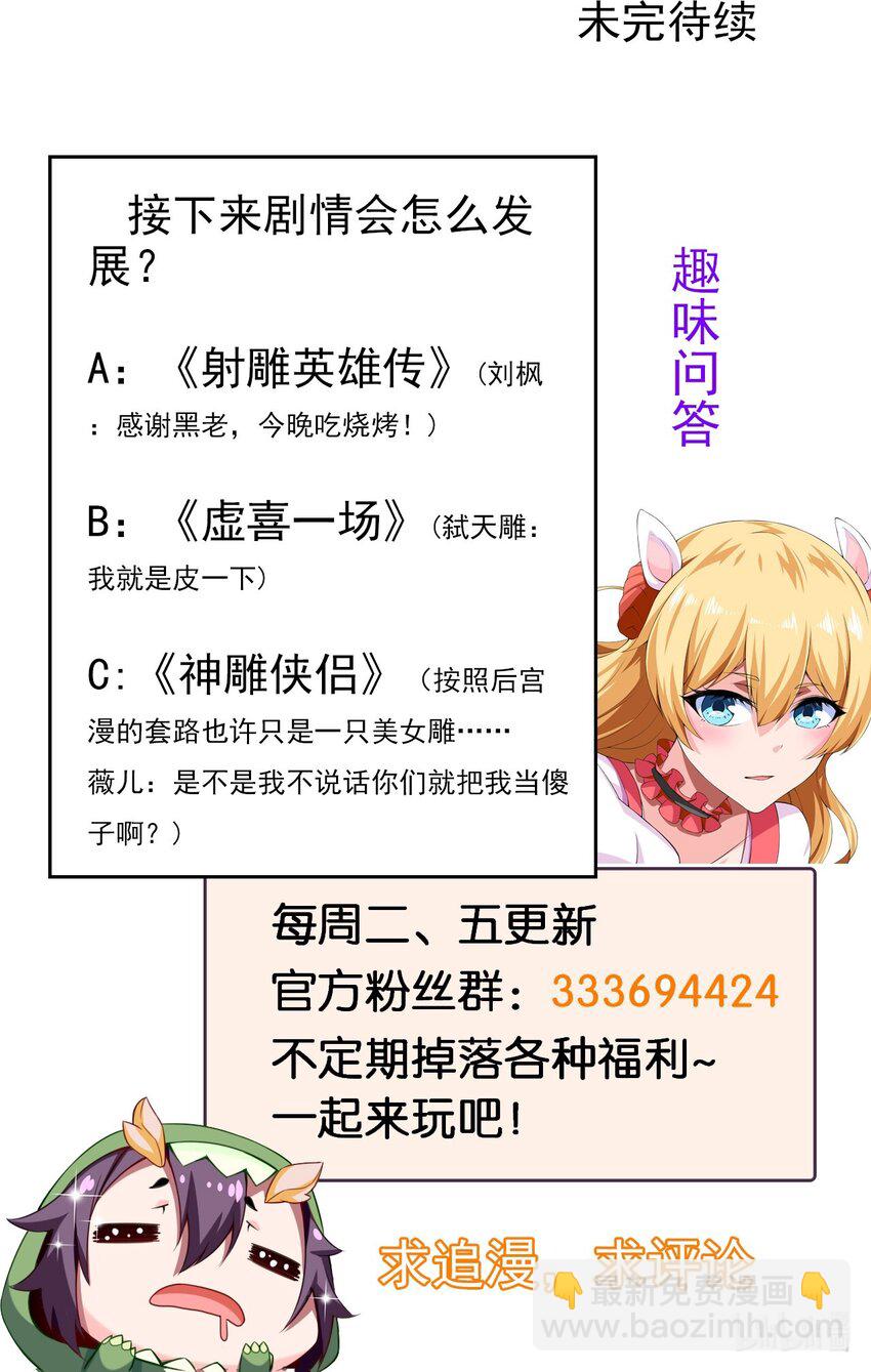 289 小金被锁定-第288话