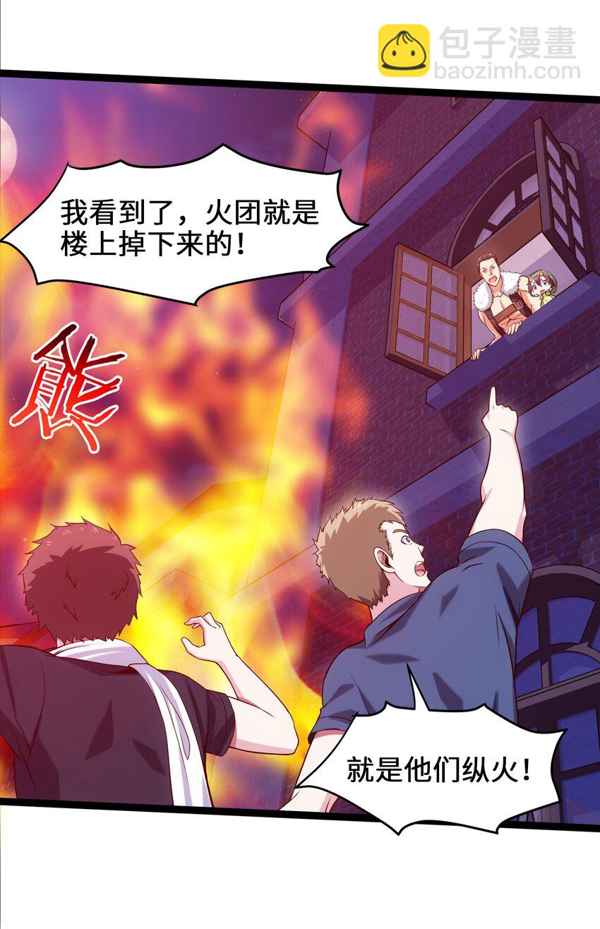 030 血狼来袭-第30话