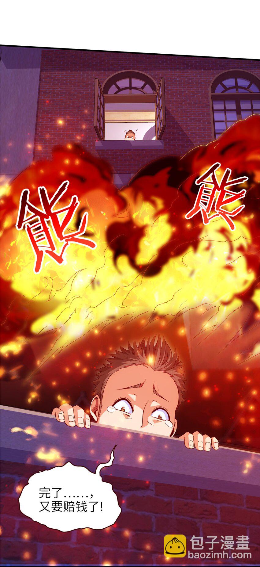 030 血狼来袭-第30话