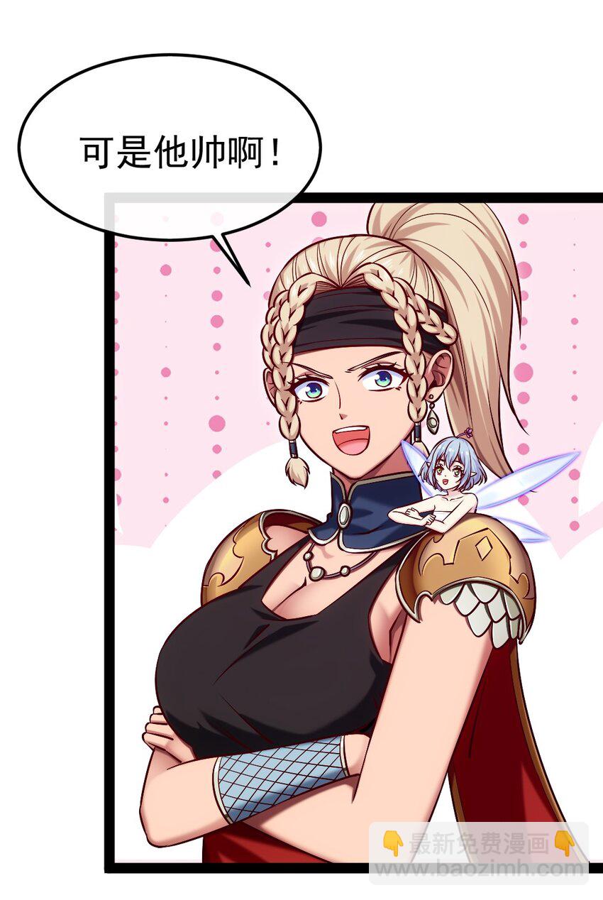 291 三大凶兽联手-第290话