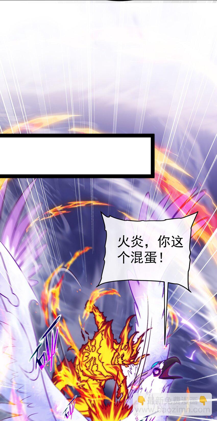 291 三大凶兽联手-第290话