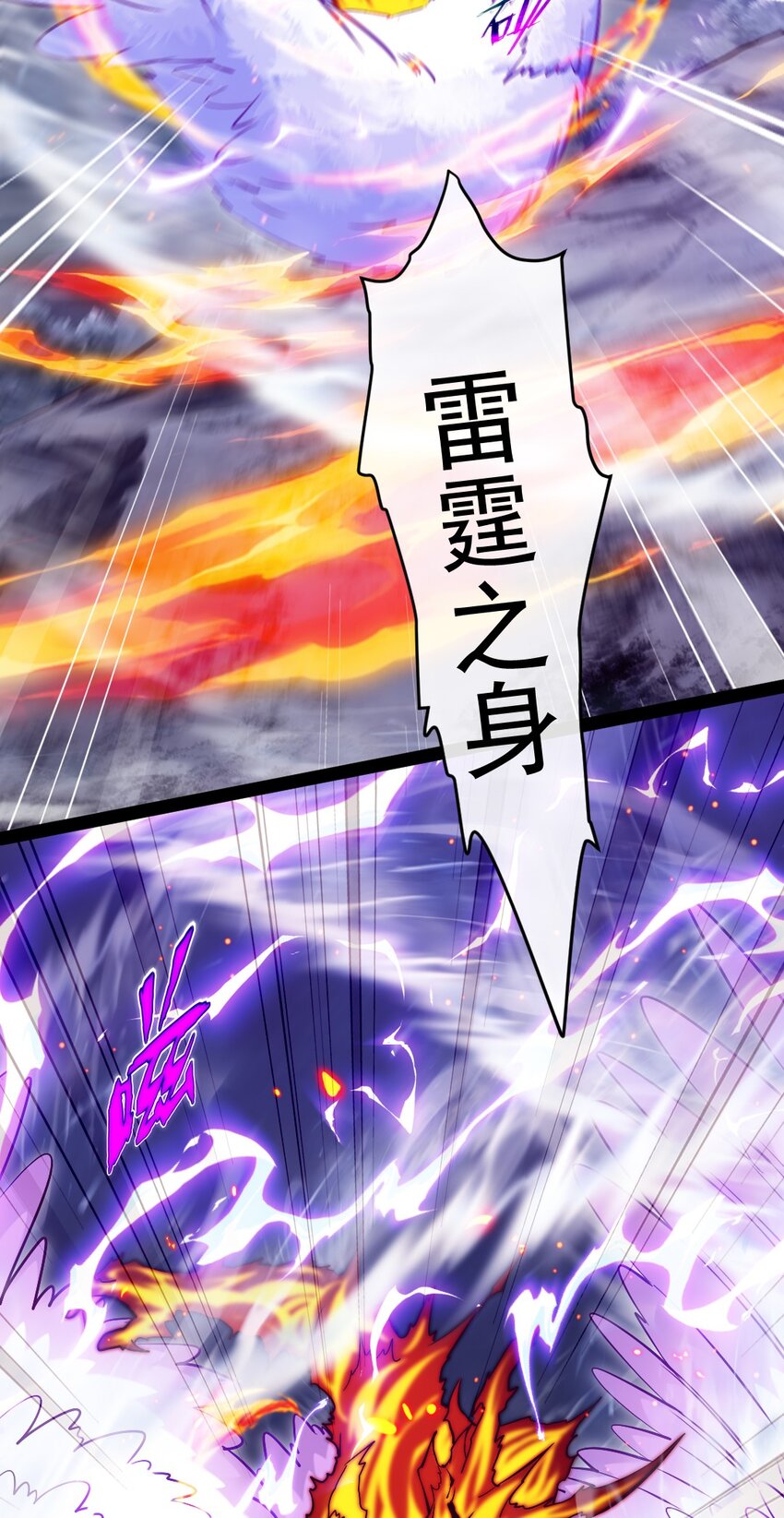 291 三大凶兽联手-第290话