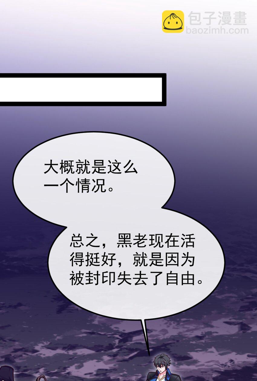 291 三大凶兽联手-第290话