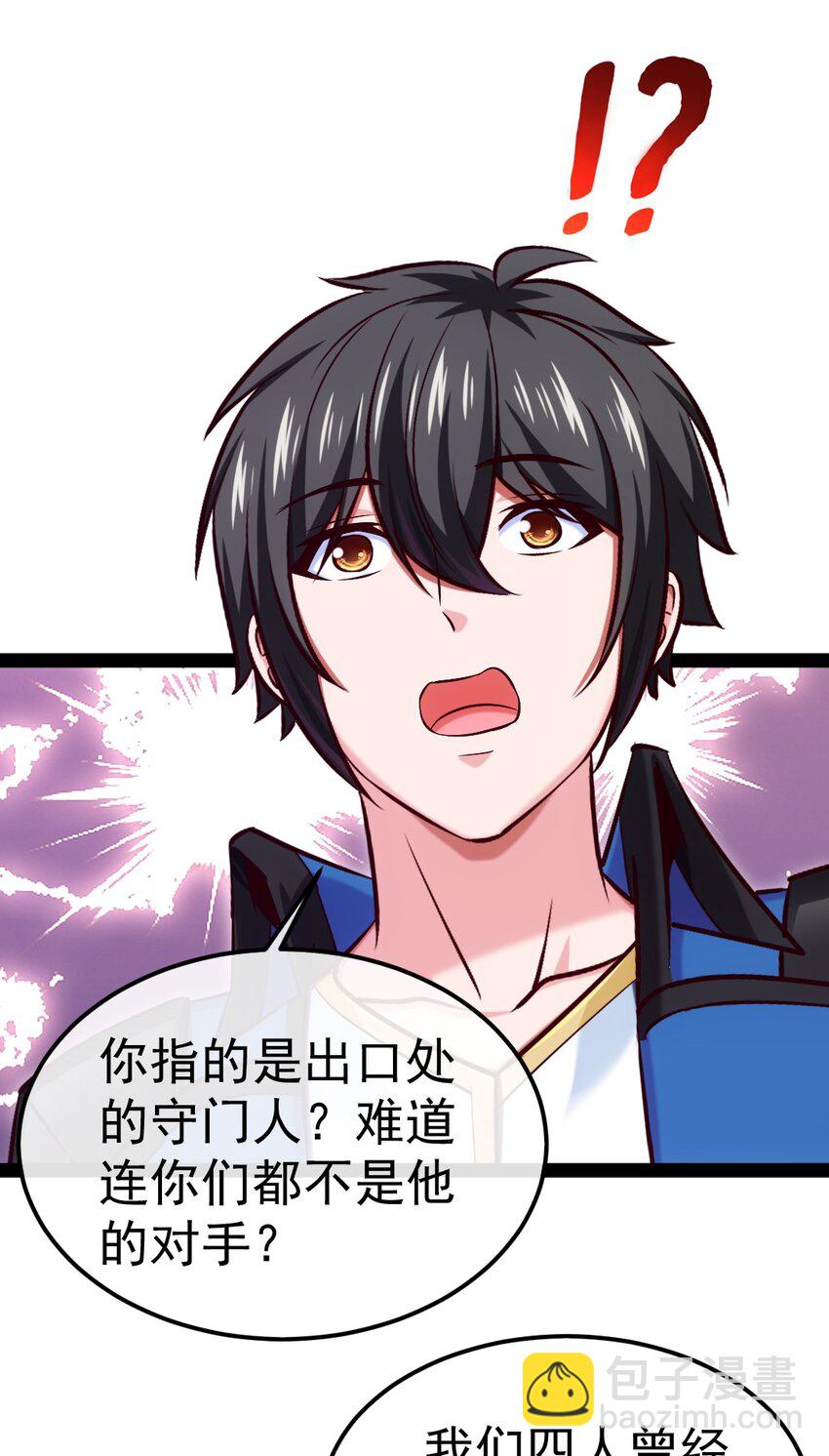 291 三大凶兽联手-第290话