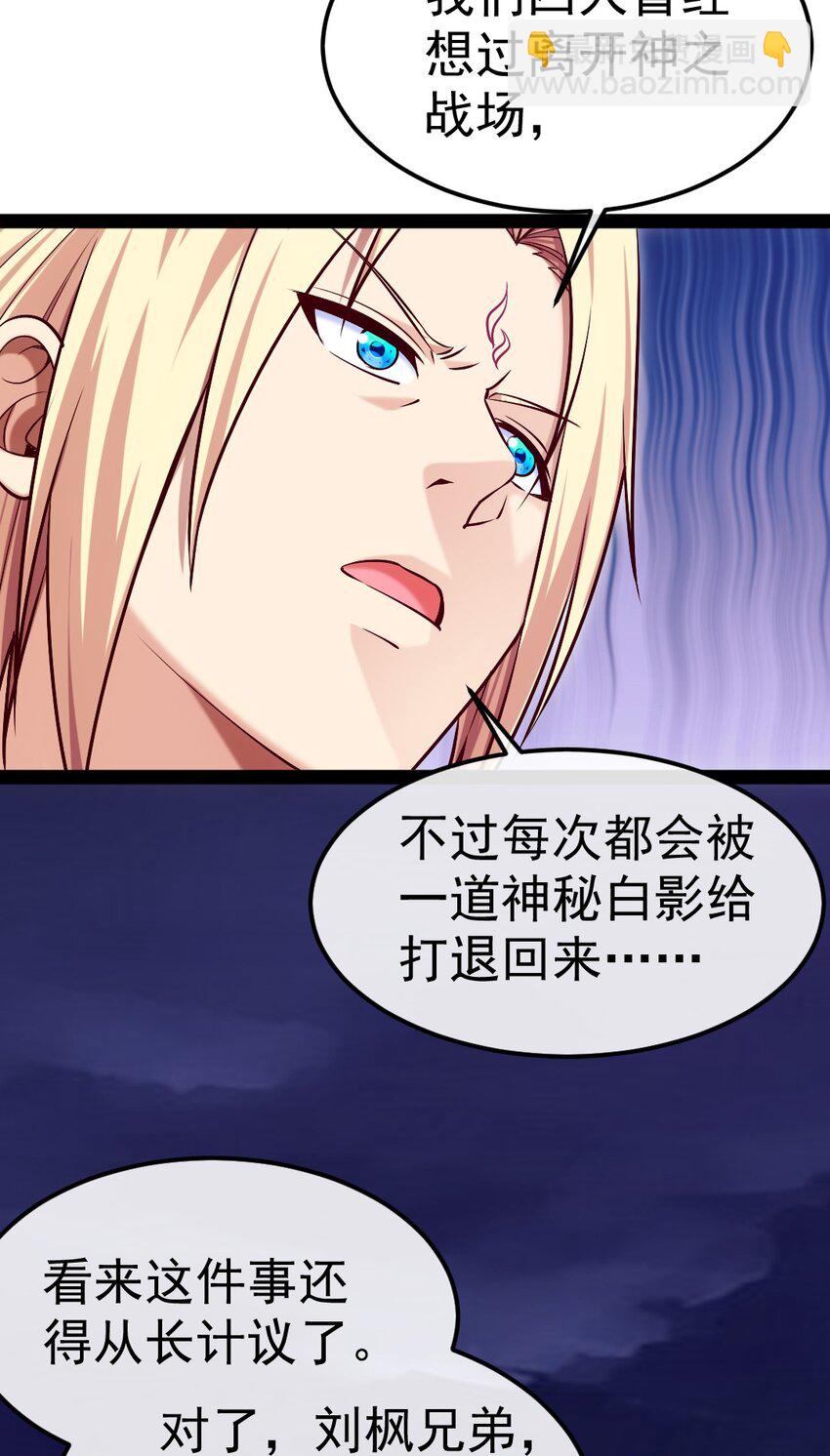 291 三大凶兽联手-第290话