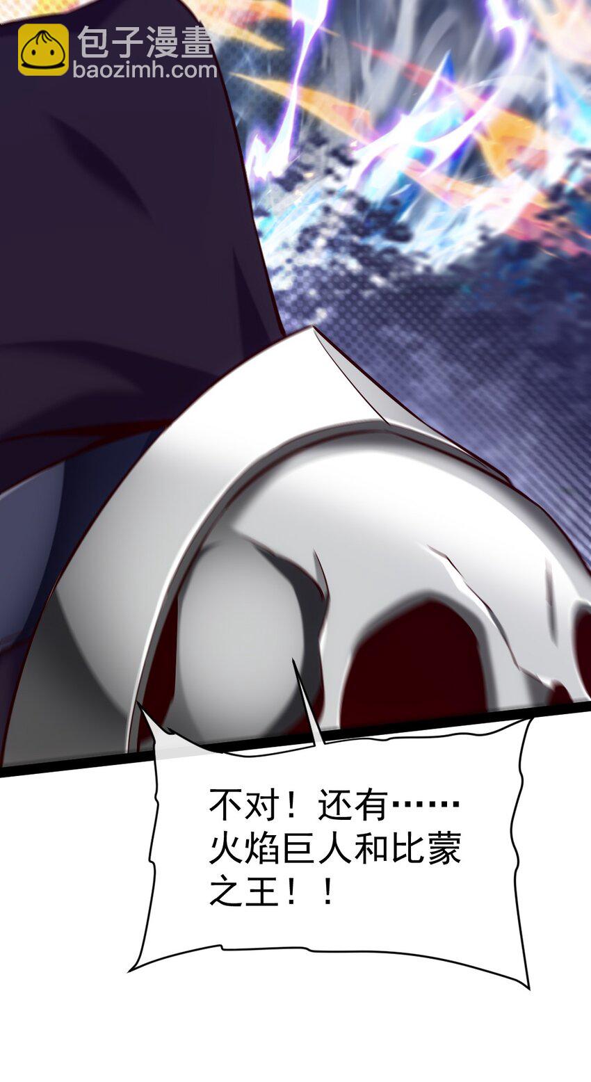 291 三大凶兽联手-第290话
