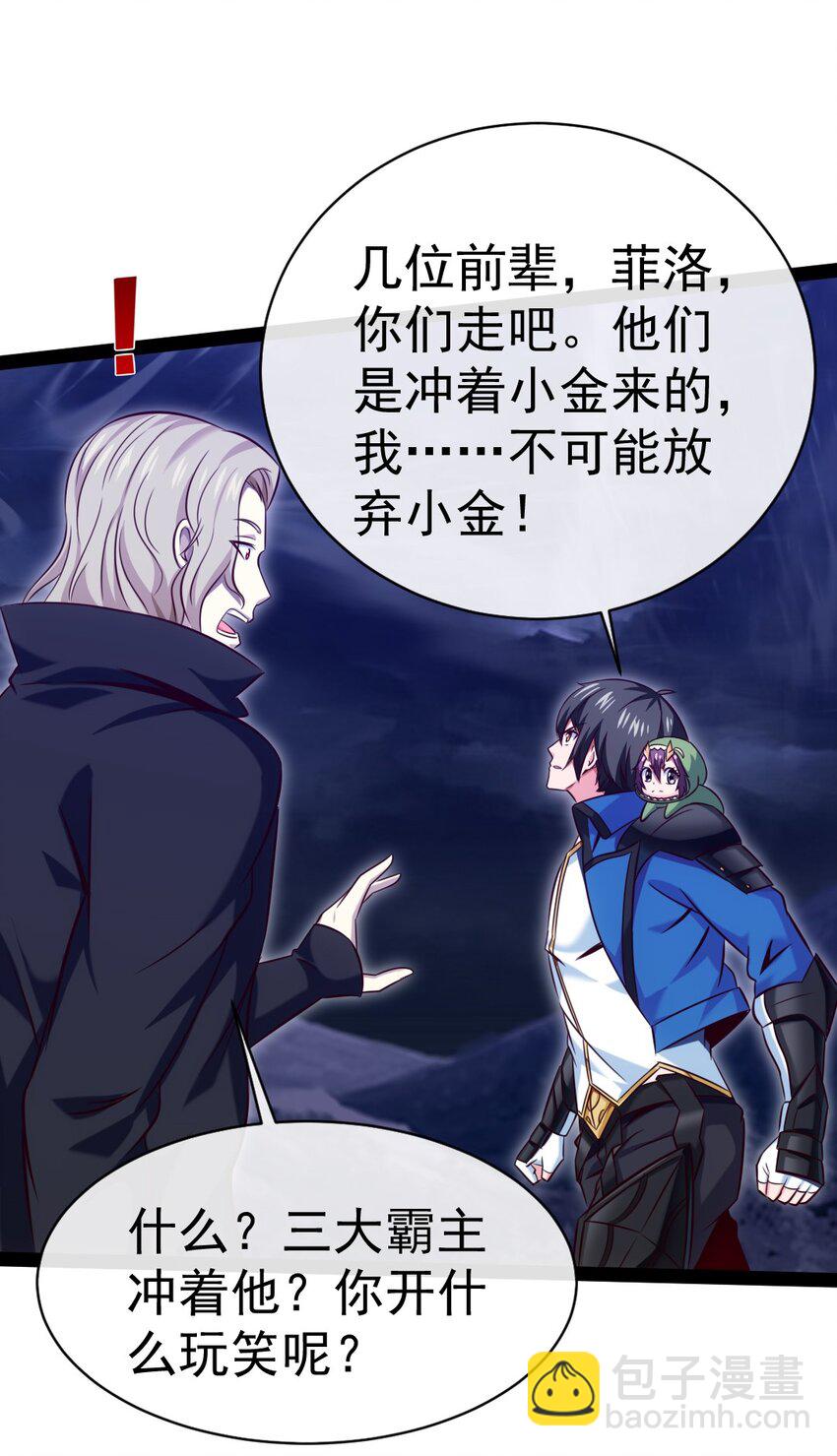 291 三大凶兽联手-第290话