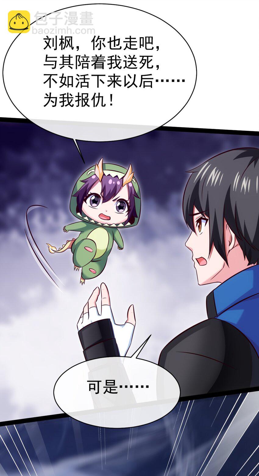 291 三大凶兽联手-第290话