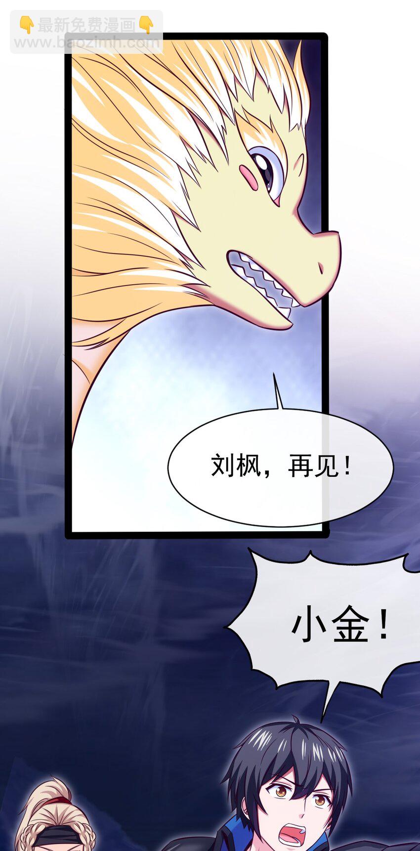 291 三大凶兽联手-第290话