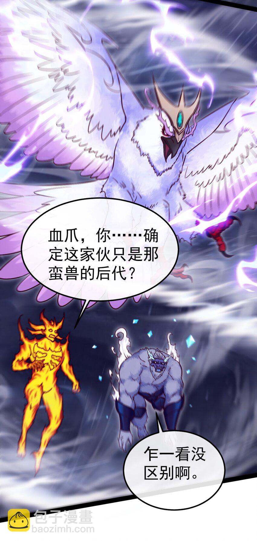 291 三大凶兽联手-第290话
