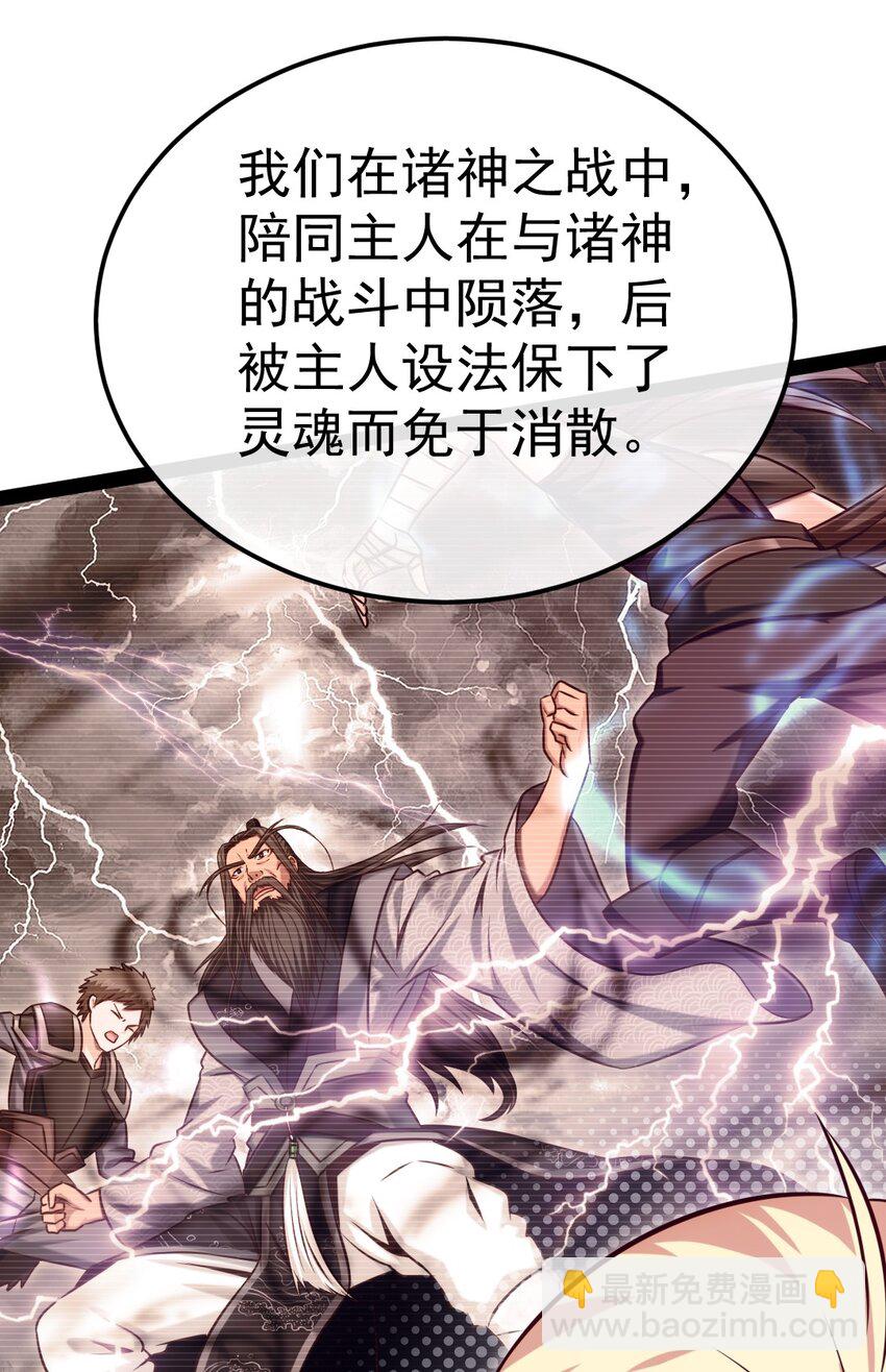 291 三大凶兽联手-第290话