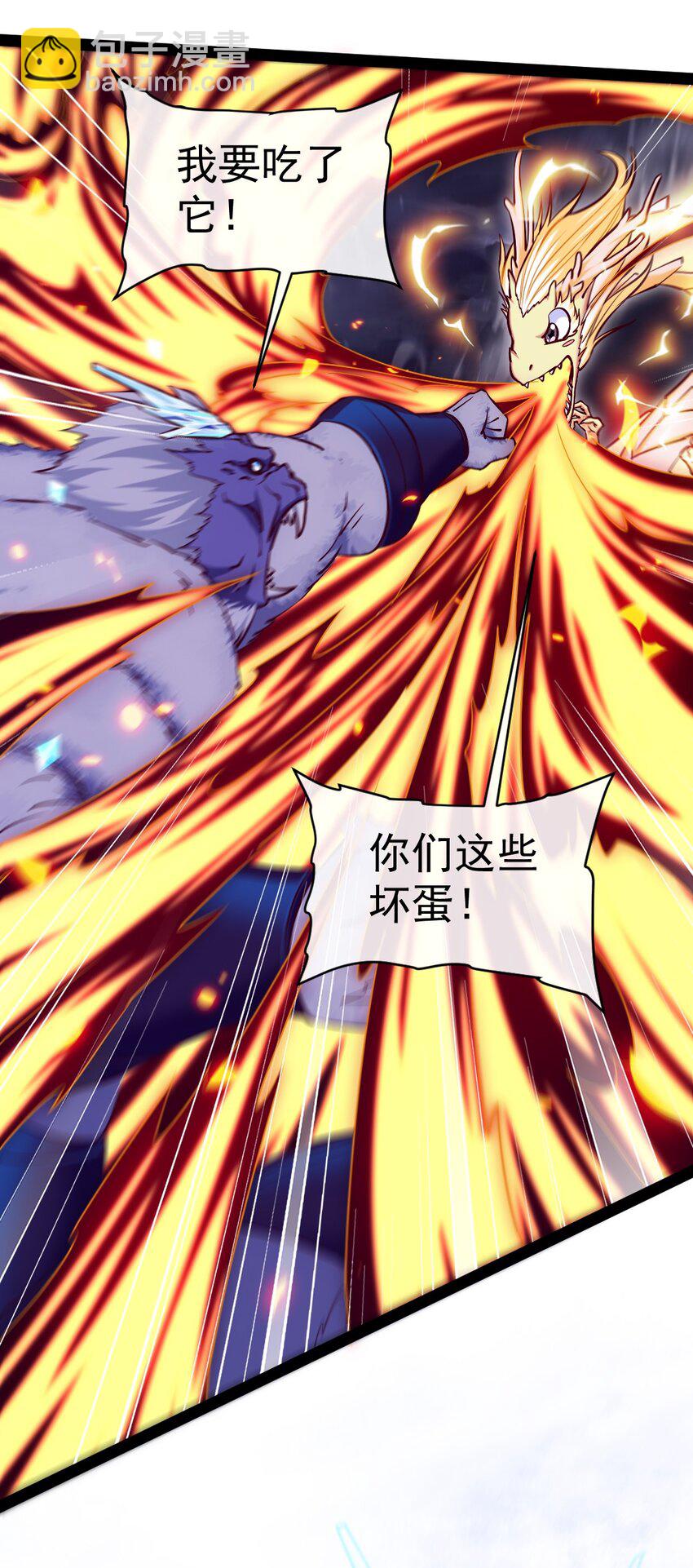 291 三大凶兽联手-第290话