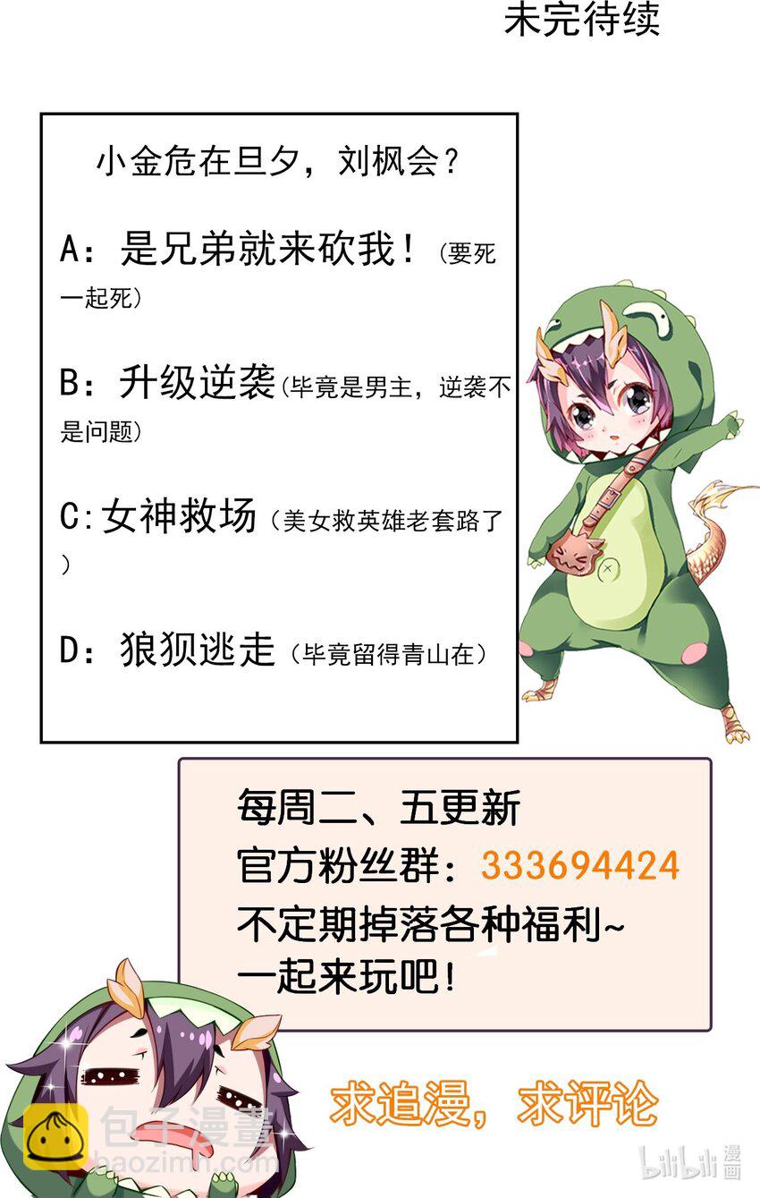 291 三大凶兽联手-第290话
