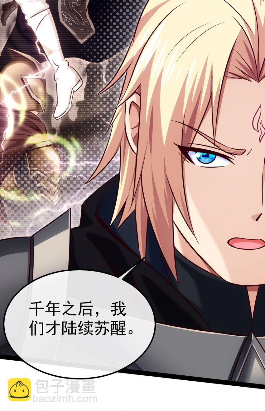 291 三大凶兽联手-第290话