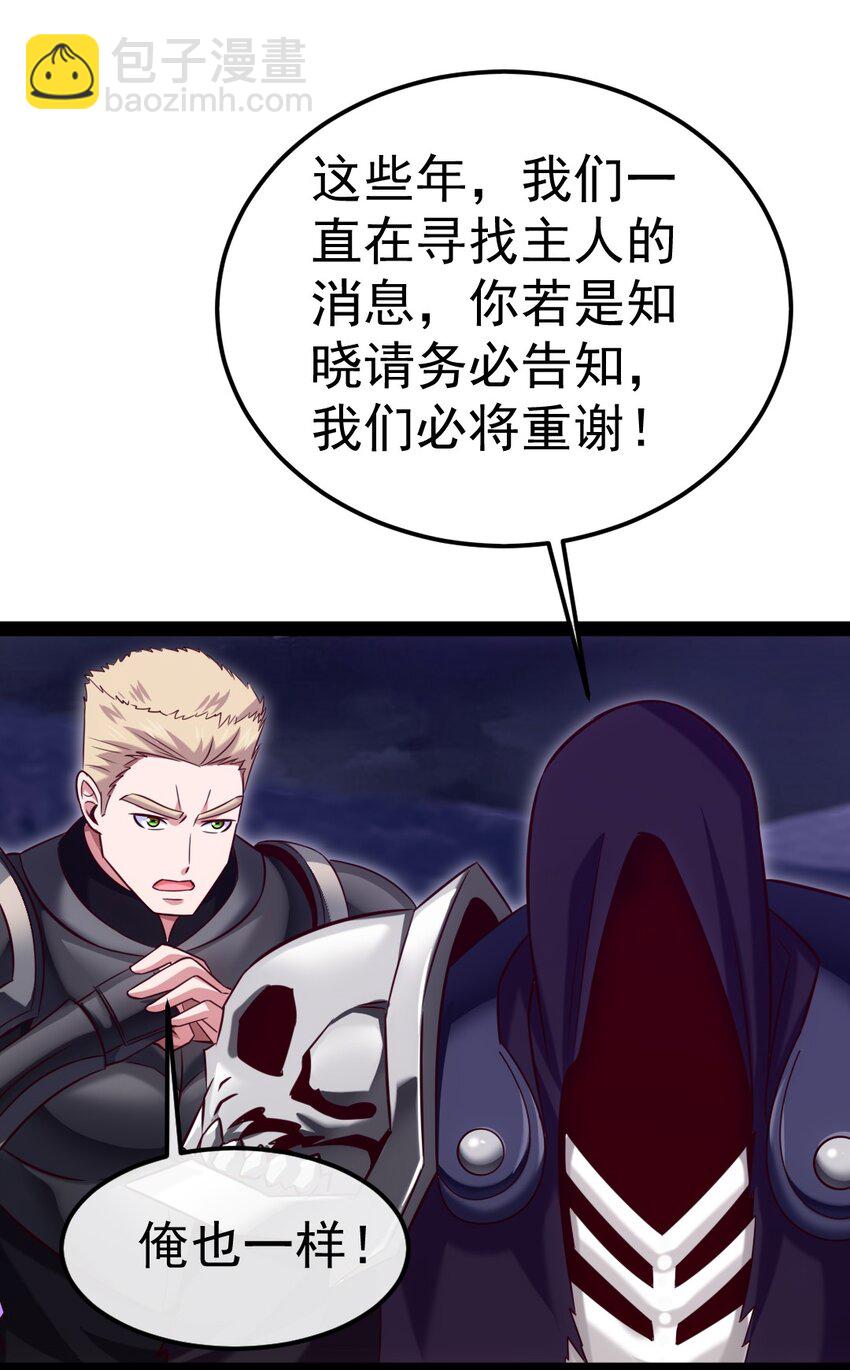 291 三大凶兽联手-第290话