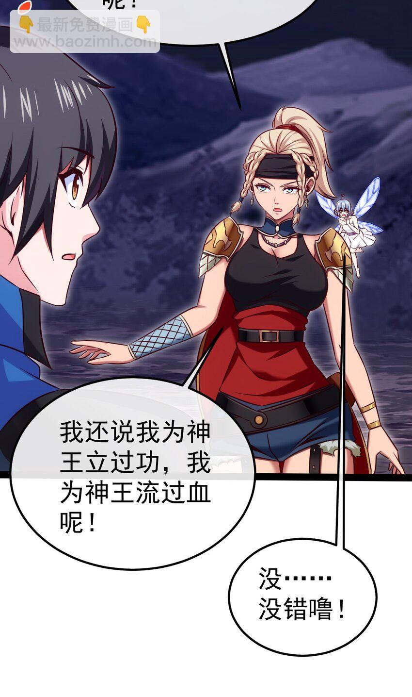 291 三大凶兽联手-第290话