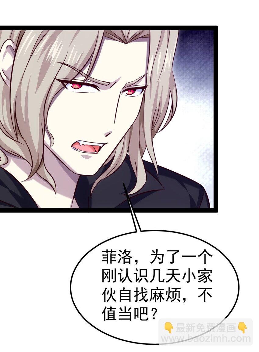 291 三大凶兽联手-第290话