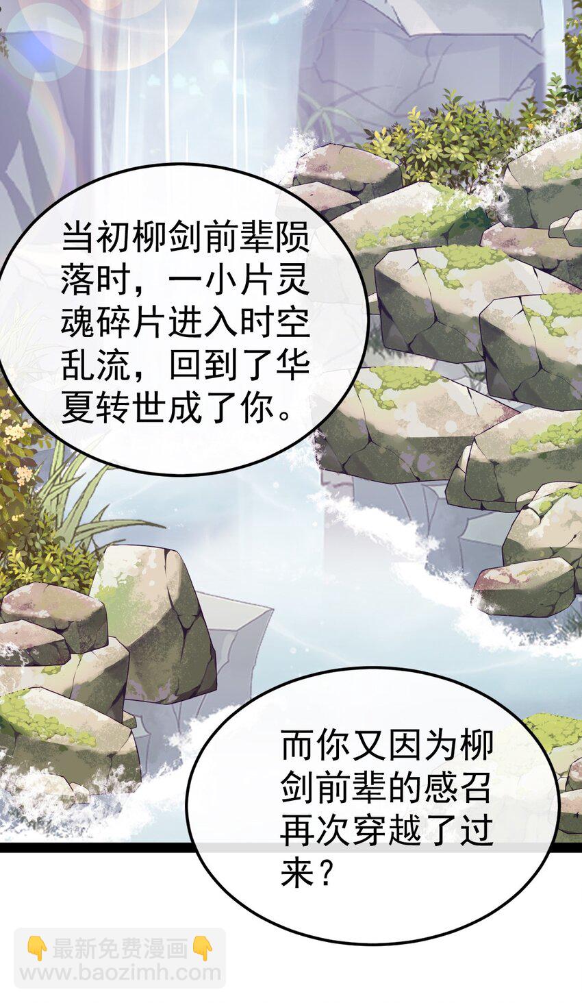 295 薇儿的梦-第294话