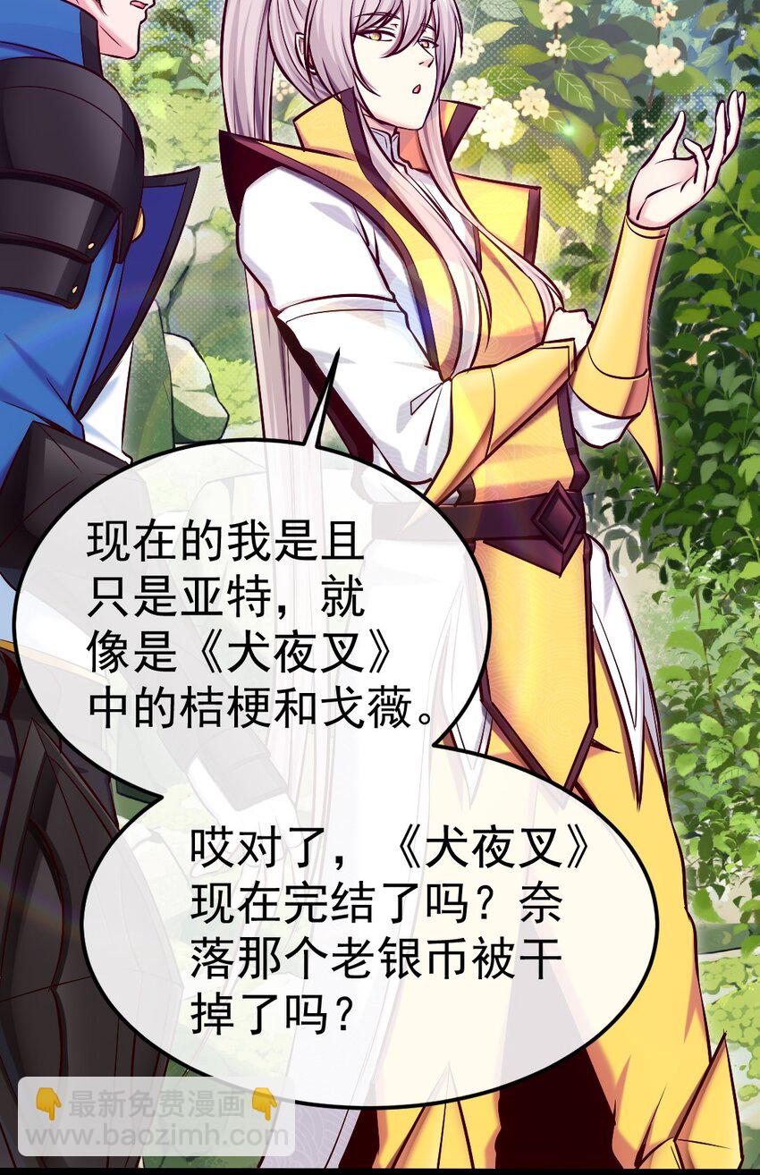 295 薇儿的梦-第294话