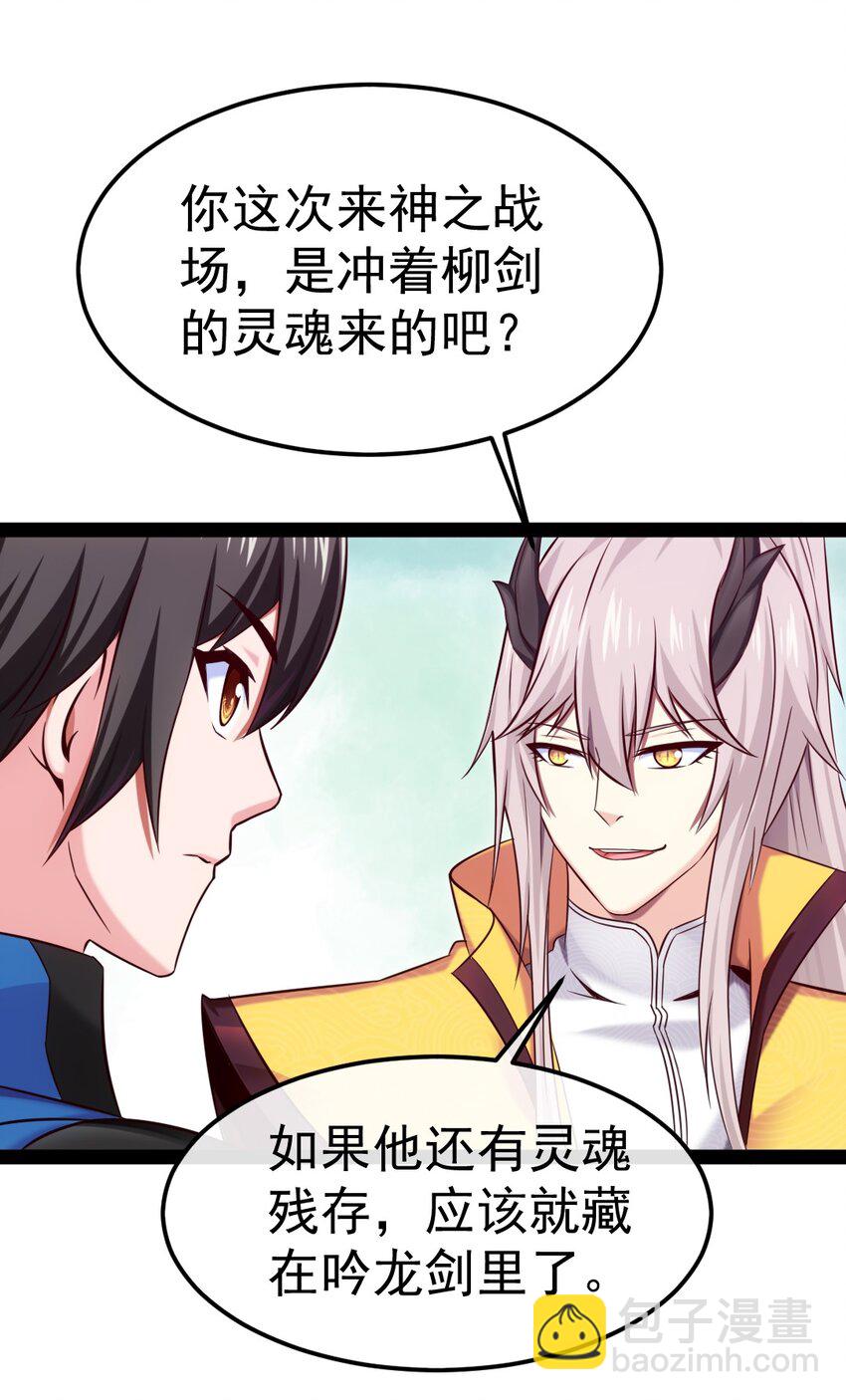 295 薇儿的梦-第294话
