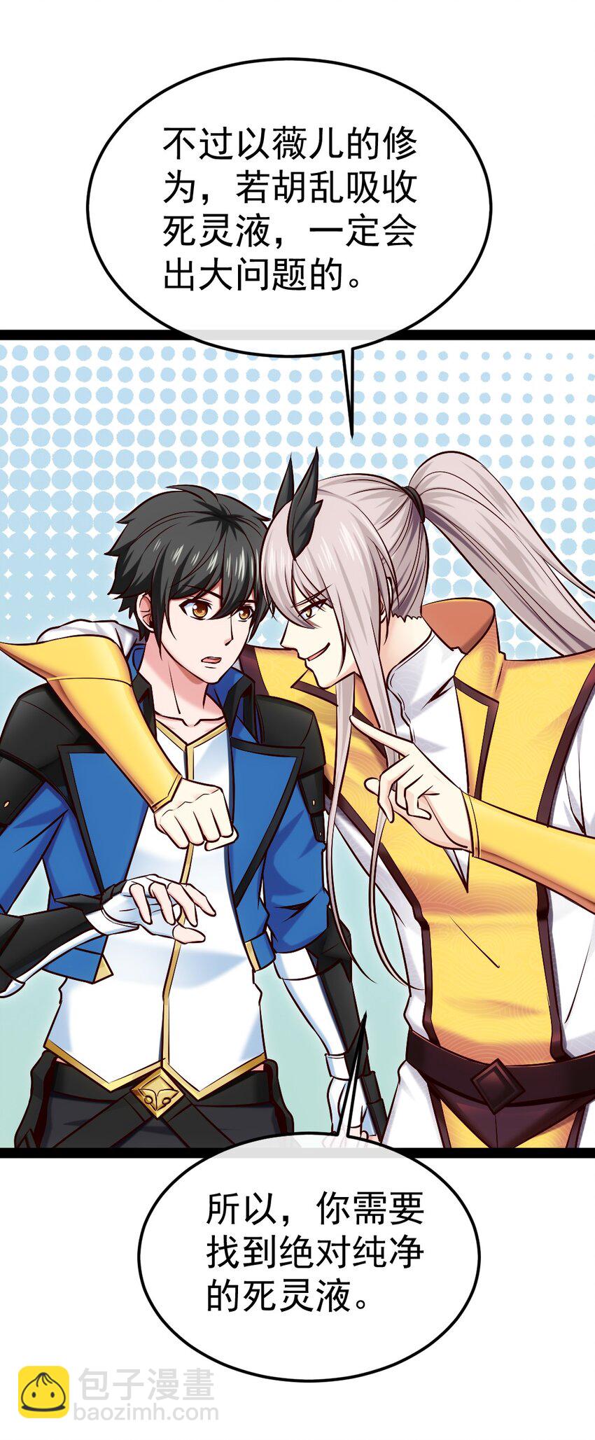 295 薇儿的梦-第294话