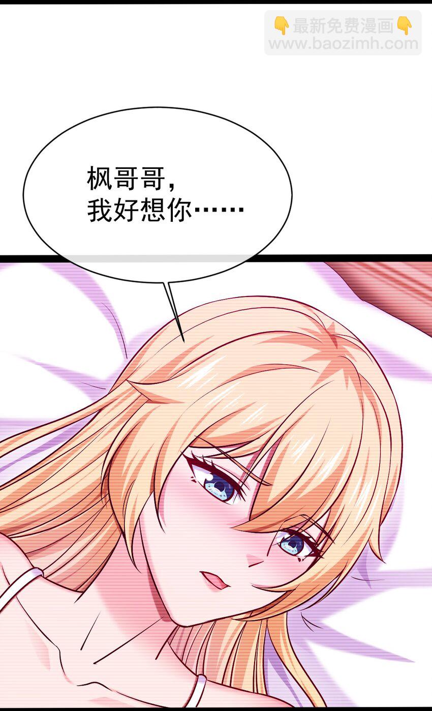 295 薇儿的梦-第294话