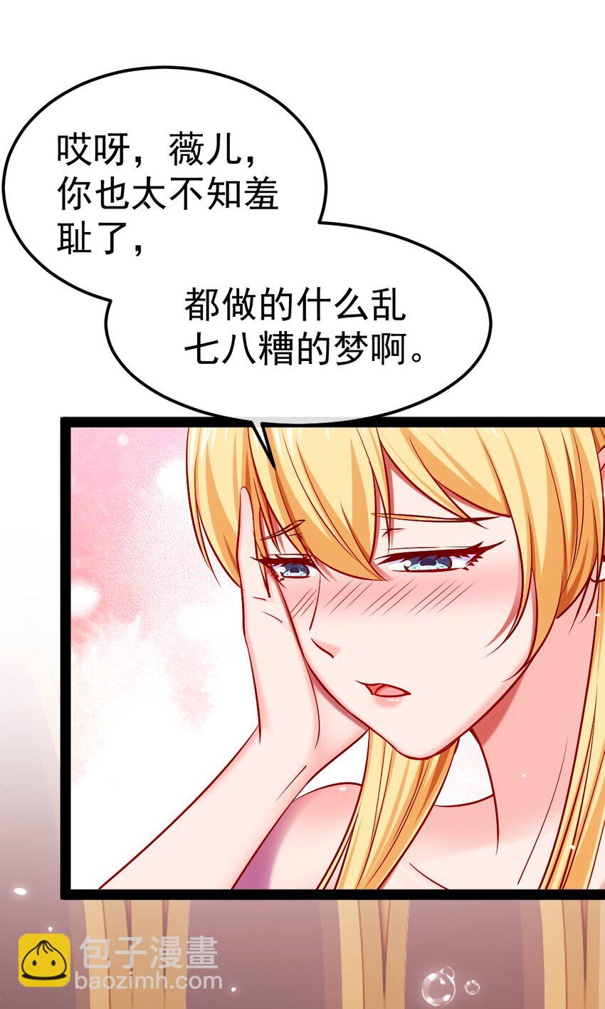 295 薇儿的梦-第294话