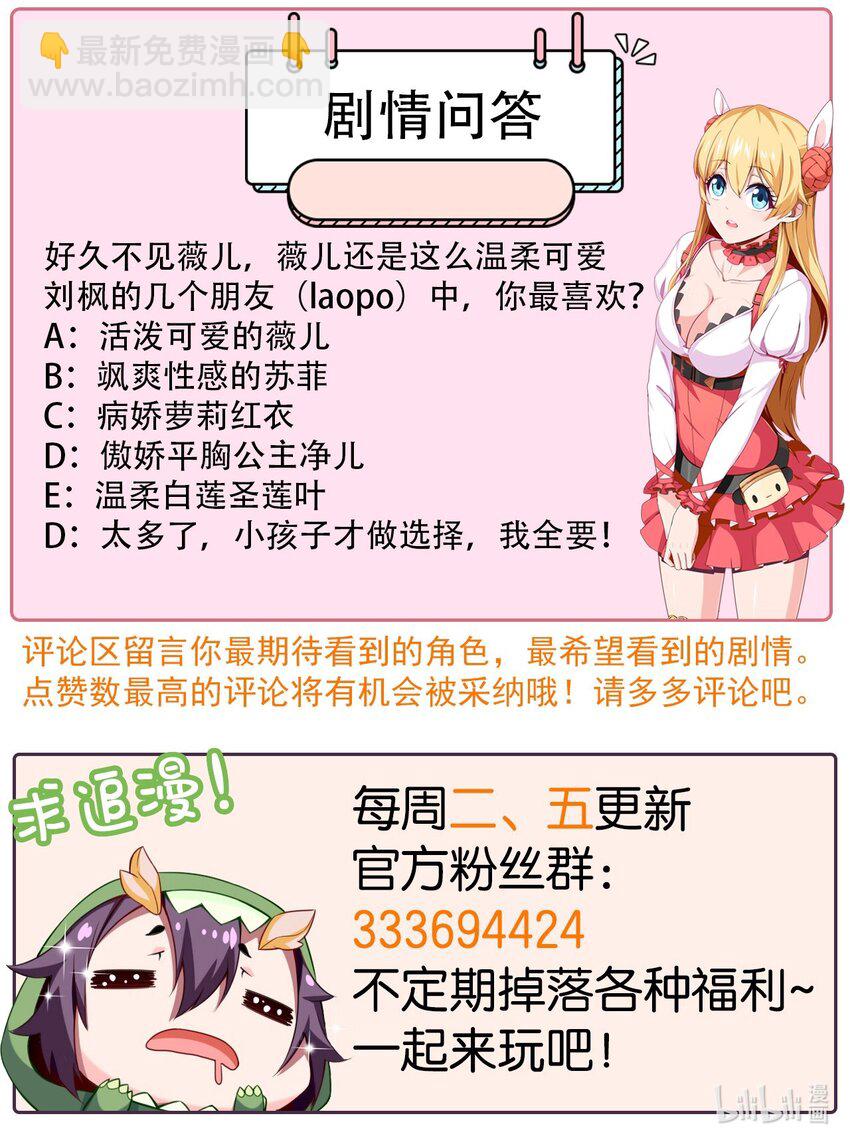295 薇儿的梦-第294话