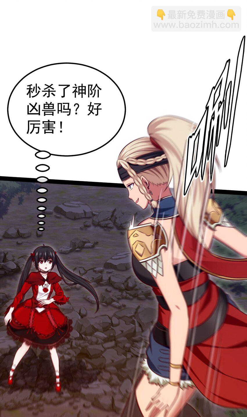 295 薇儿的梦-第294话