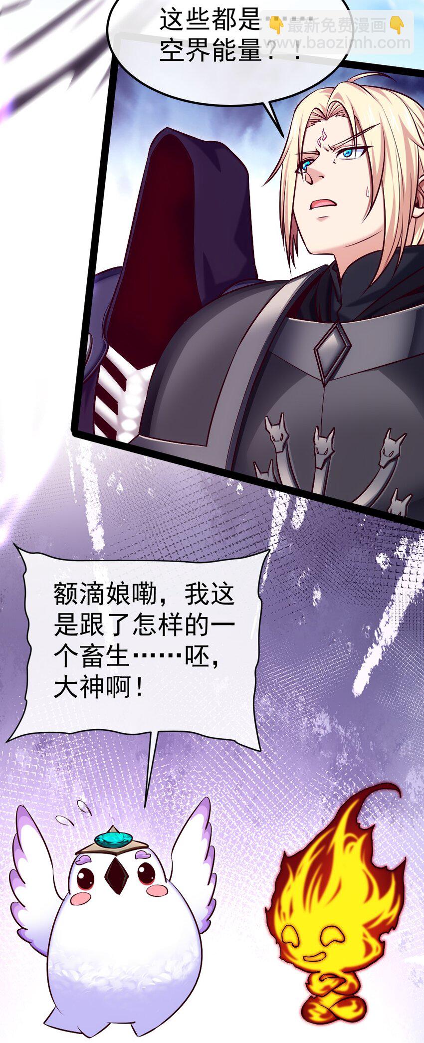 297 再入空界-第296话
