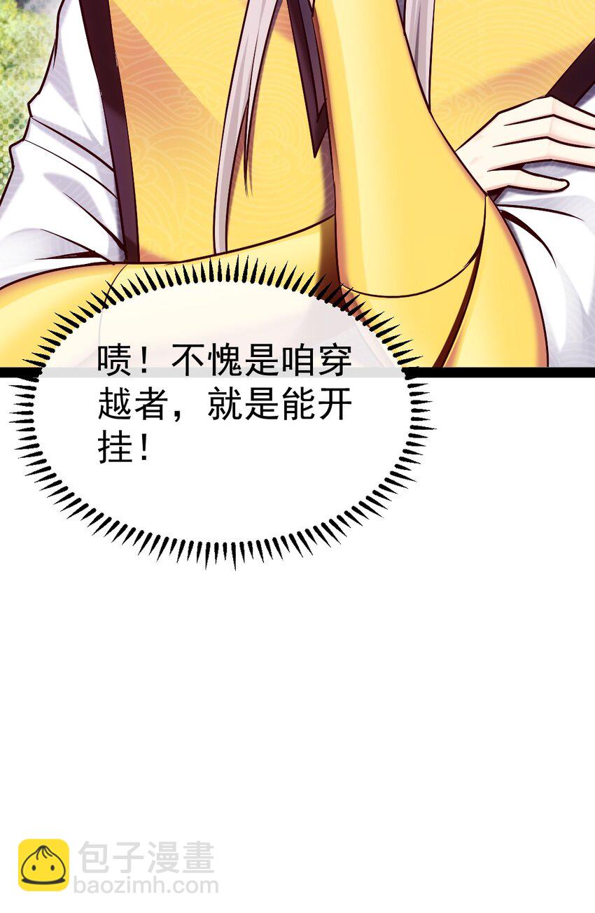 297 再入空界-第296话
