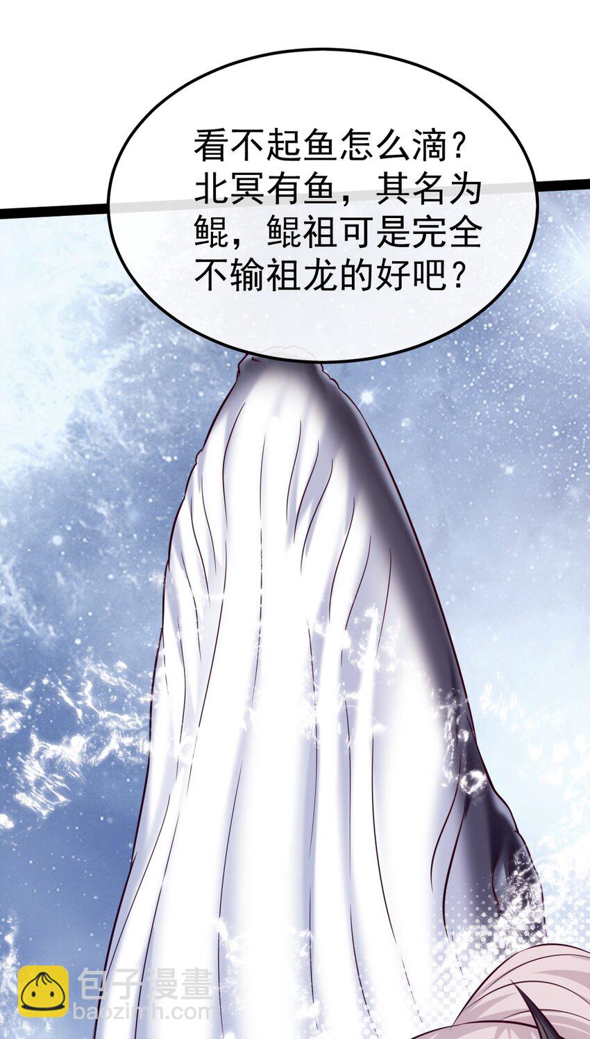 297 再入空界-第296话