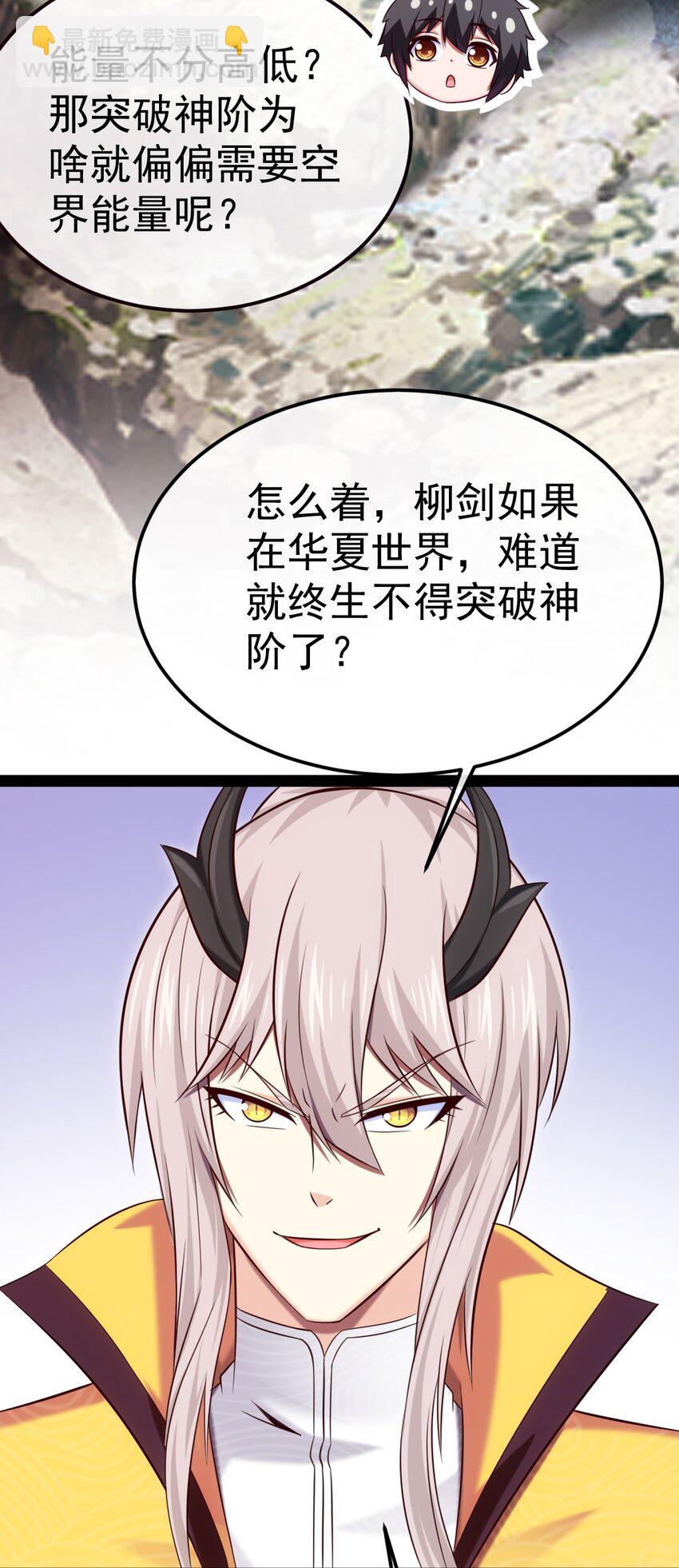 297 再入空界-第296话