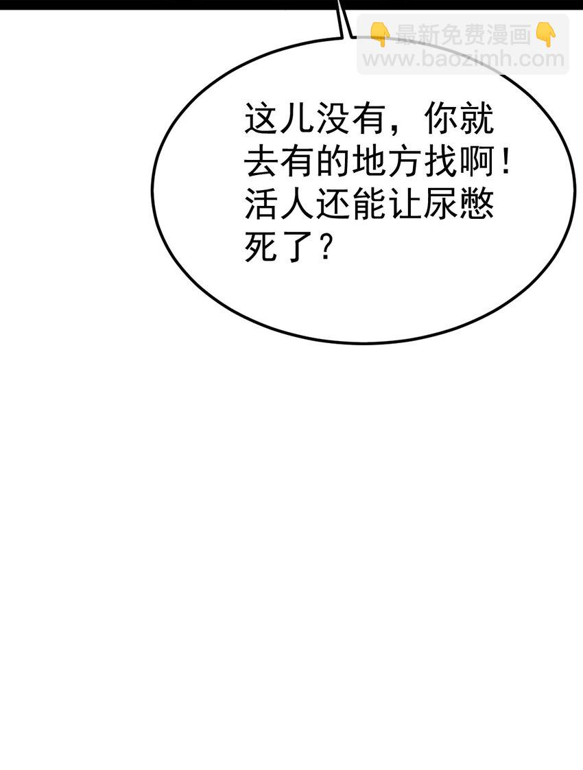 297 再入空界-第296话