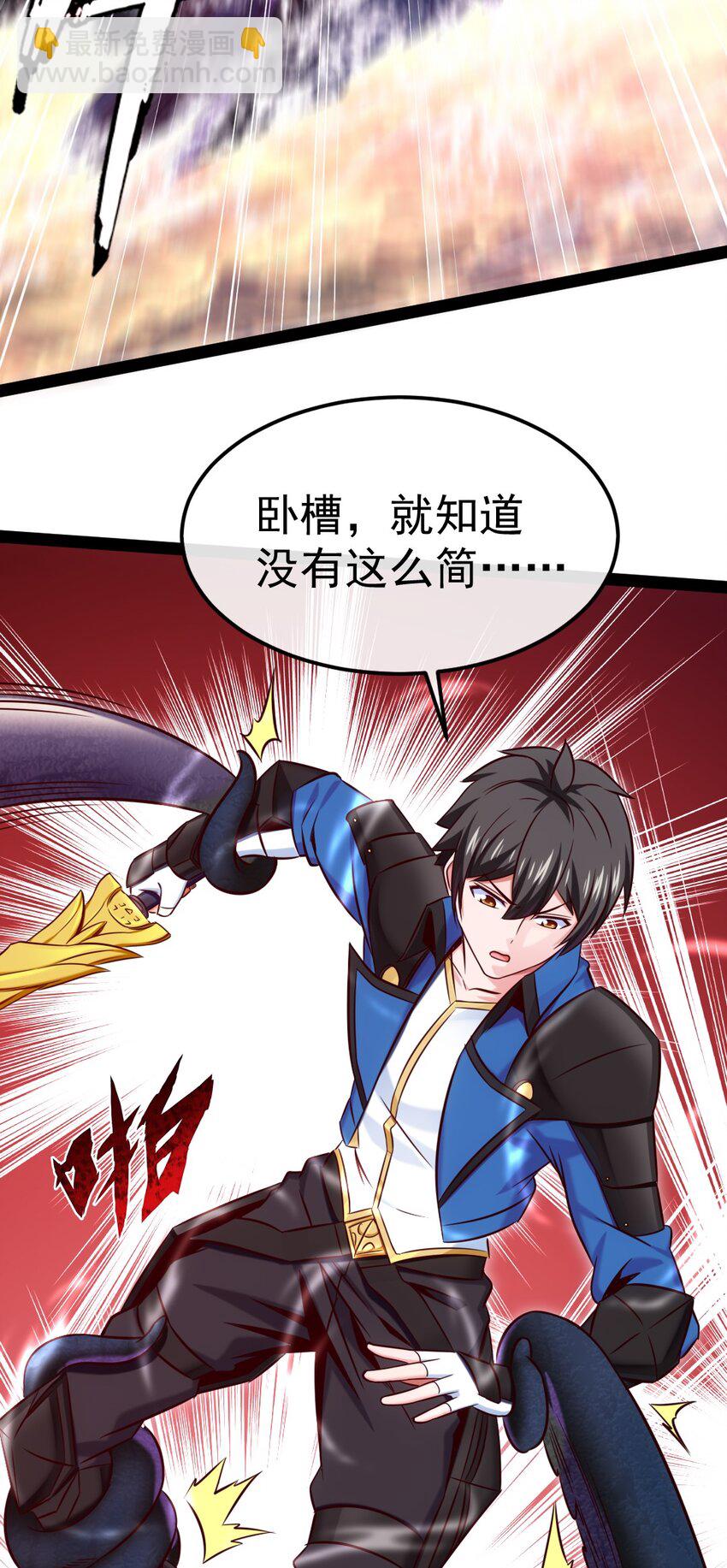 299 恐怖巨兽(1/2)-第298话