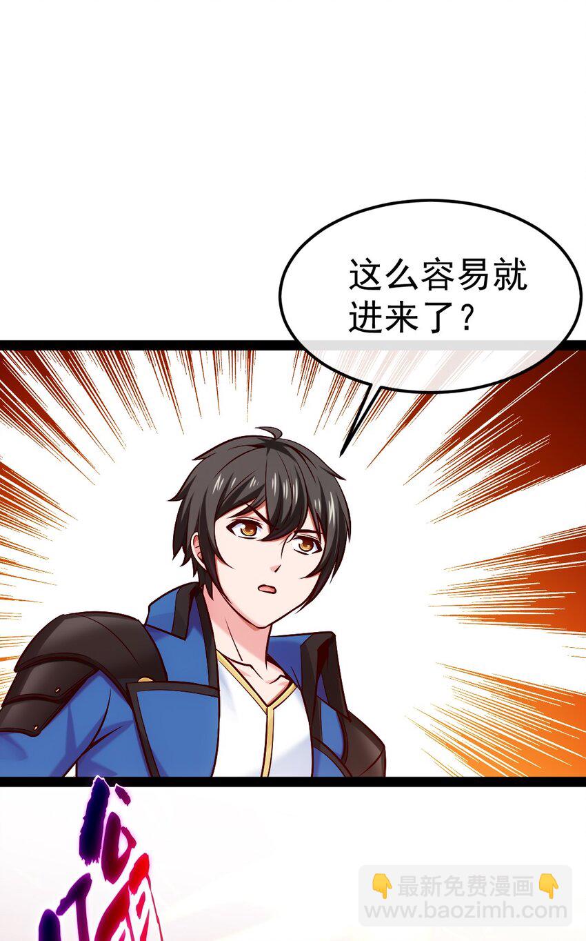 299 恐怖巨兽(1/2)-第298话